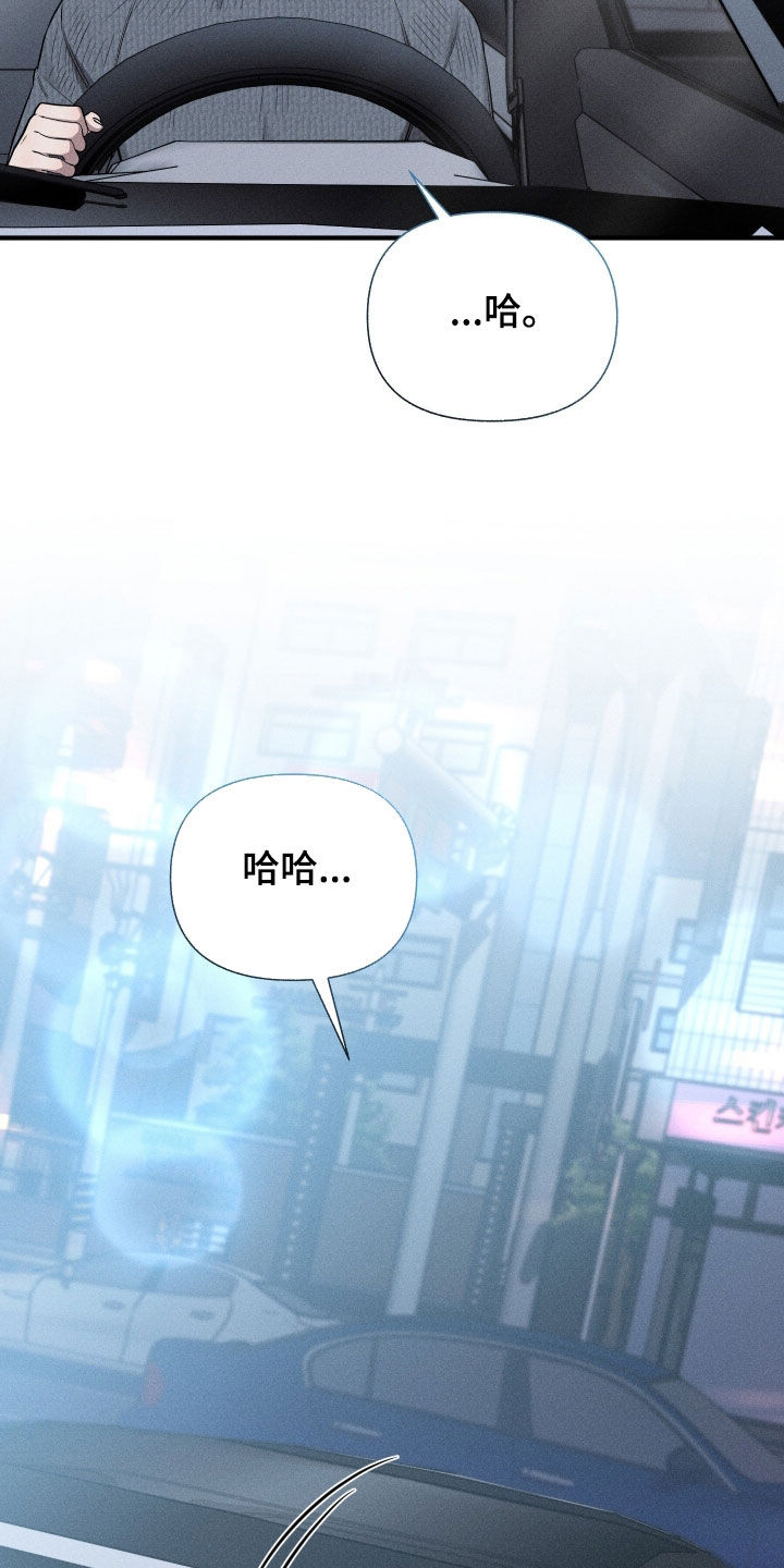 他的尺寸传闻漫画,第49章：约定（第一季完结）5图