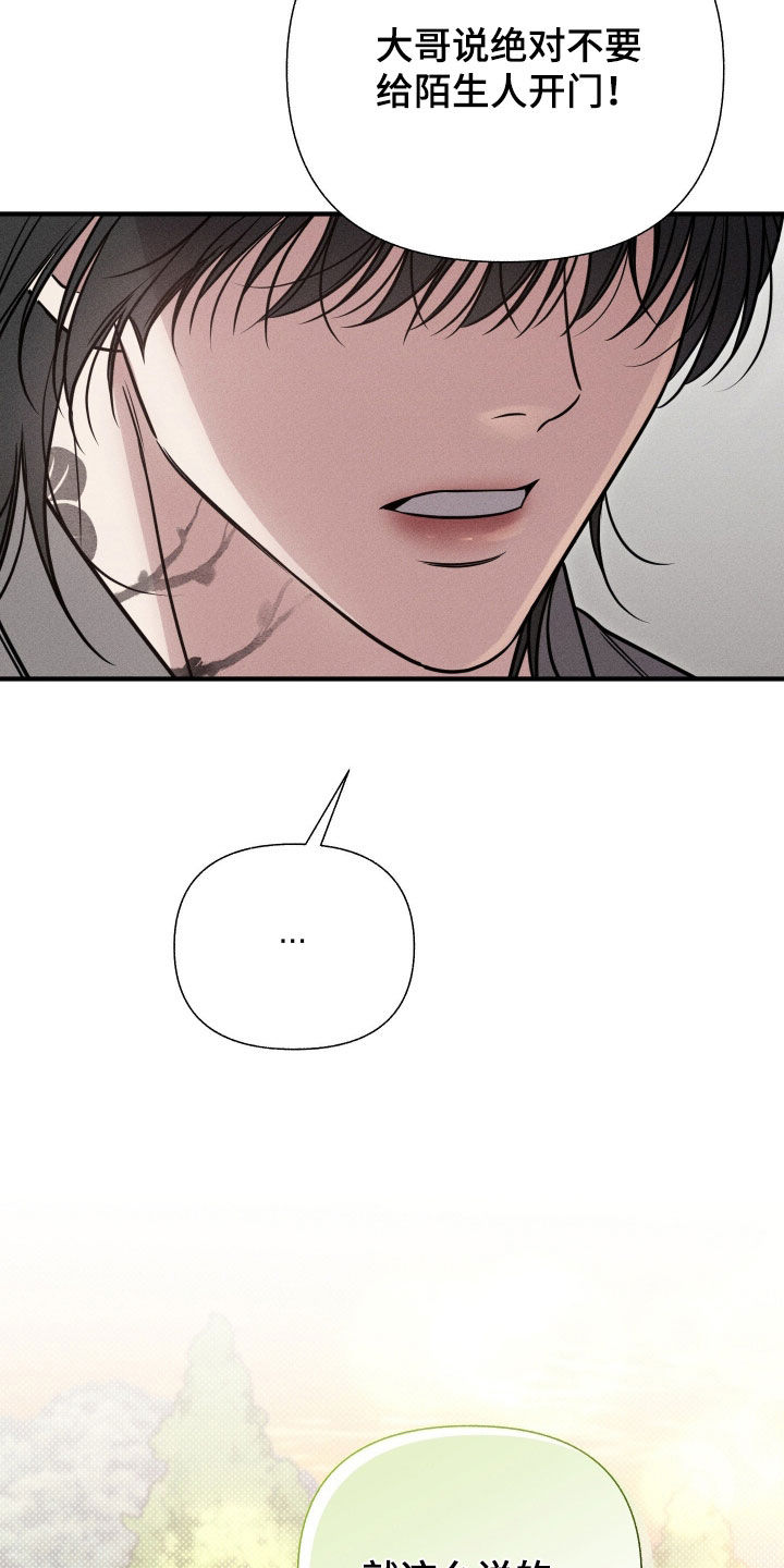 他的尺寸传闻漫画,第51章：【特别篇】真的是我3图