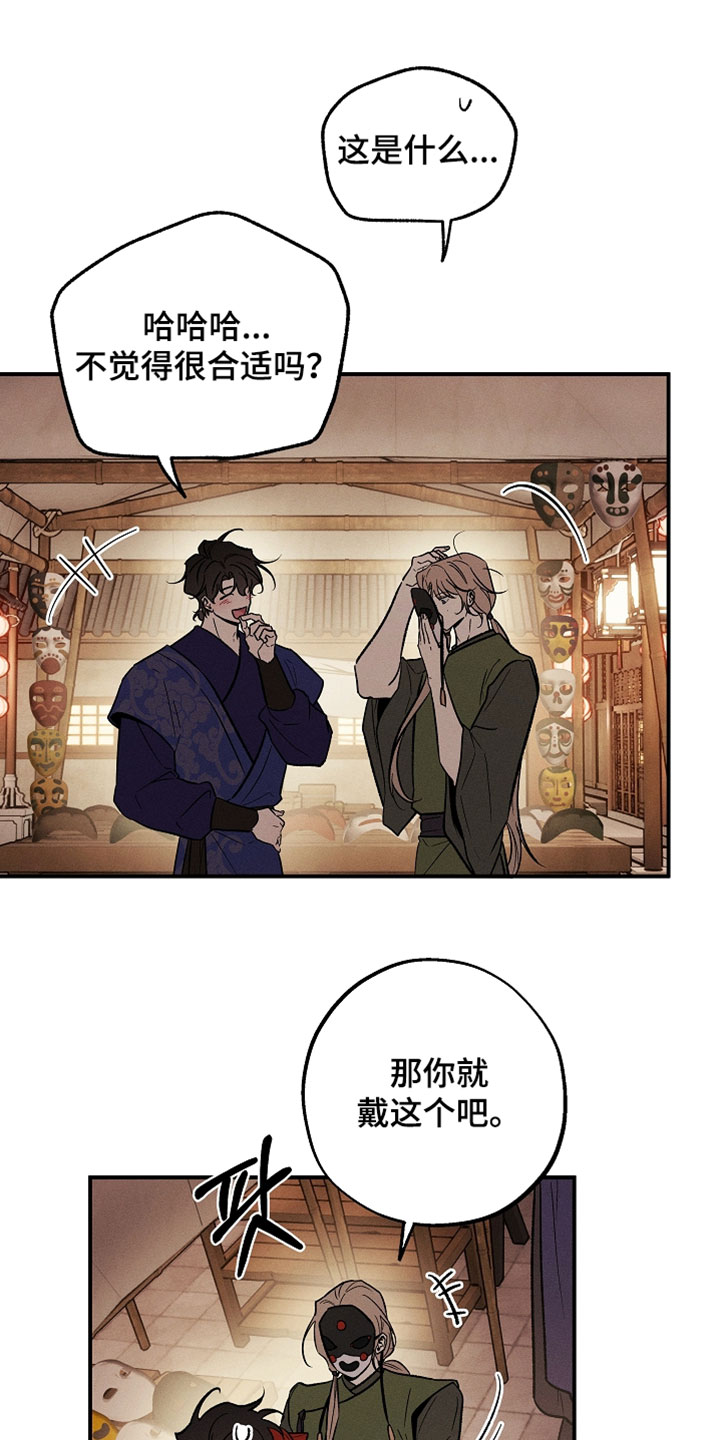 异世界奴隶漫画,第63章：面具2图
