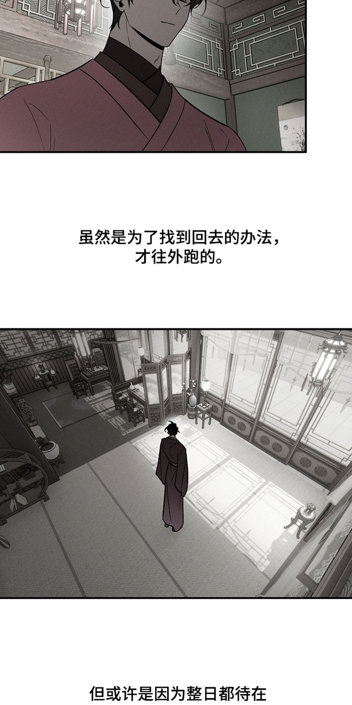 异世界奴隶漫画,第57章：欺骗我1图