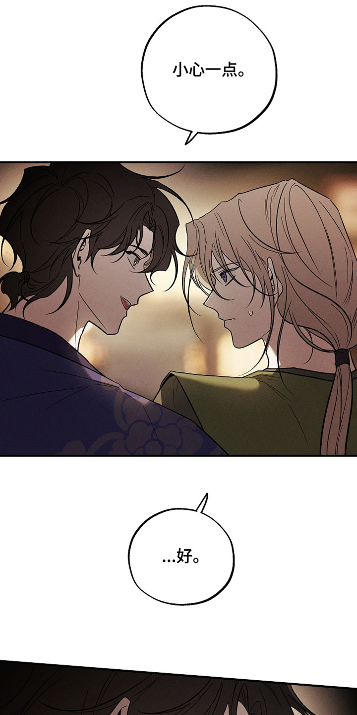 异世界奴隶漫画,第62章：逛夜市4图