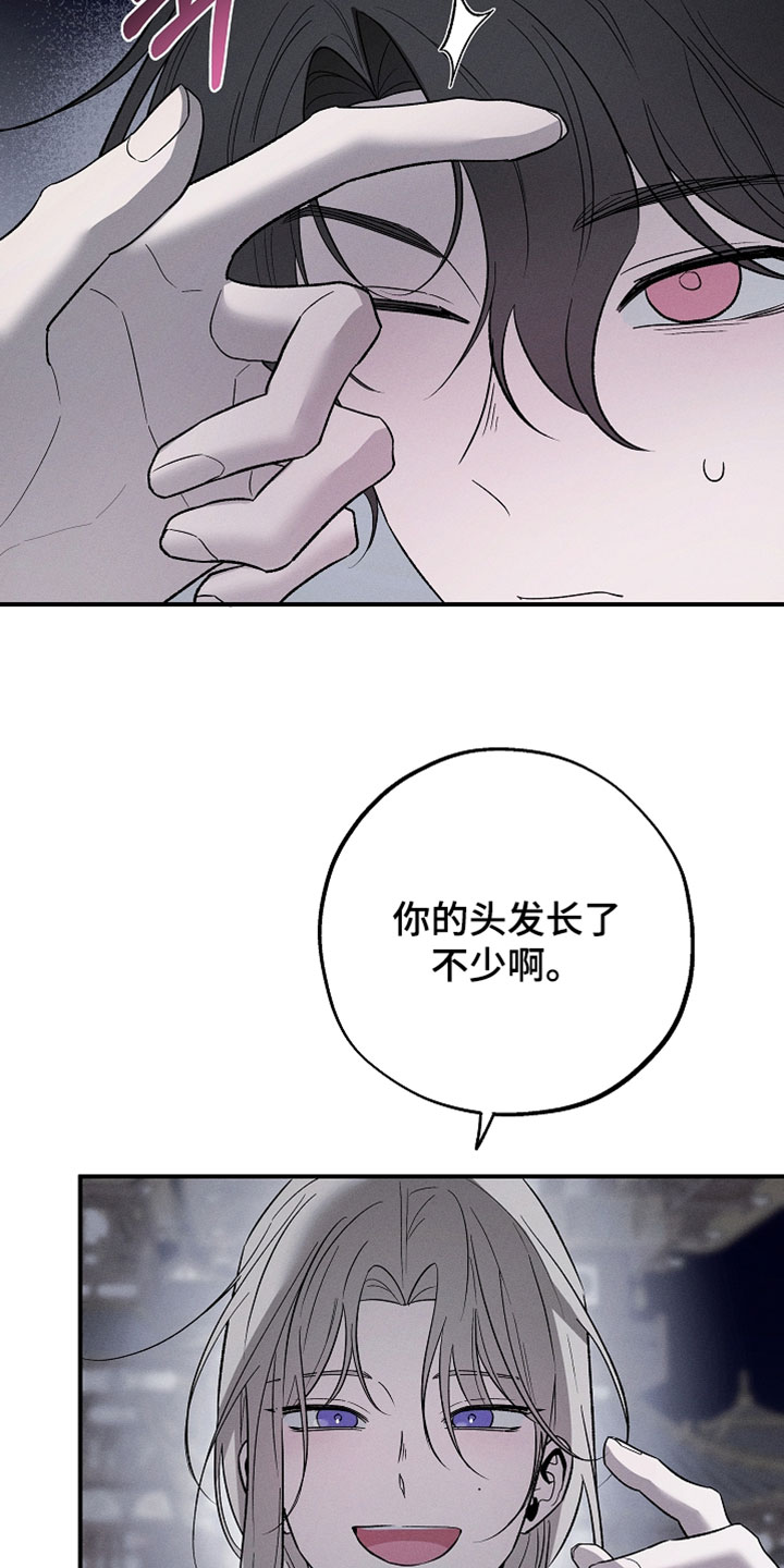 异世界奴隶漫画,第61章：天上掉下来的星星2图