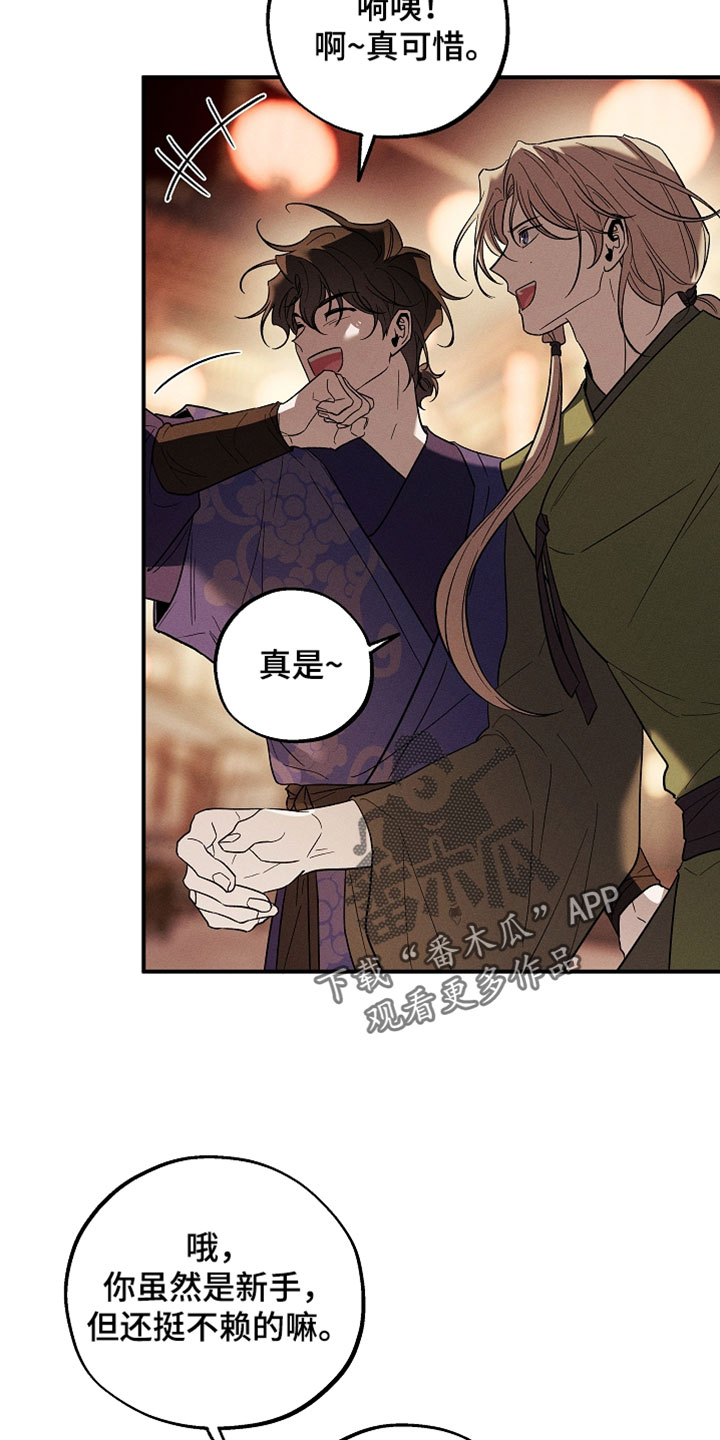 异世界奴隶漫画,第62章：逛夜市5图