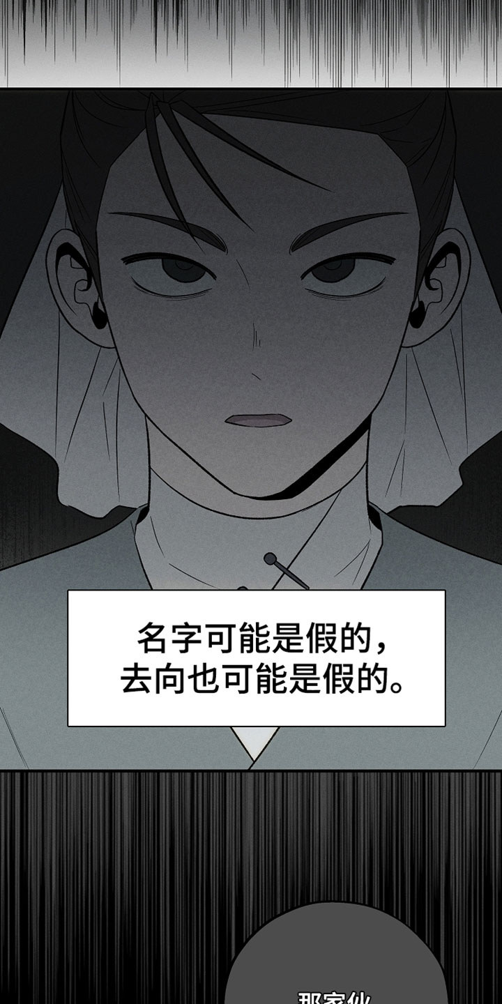 异世界奴隶漫画,第58章：想要回家5图