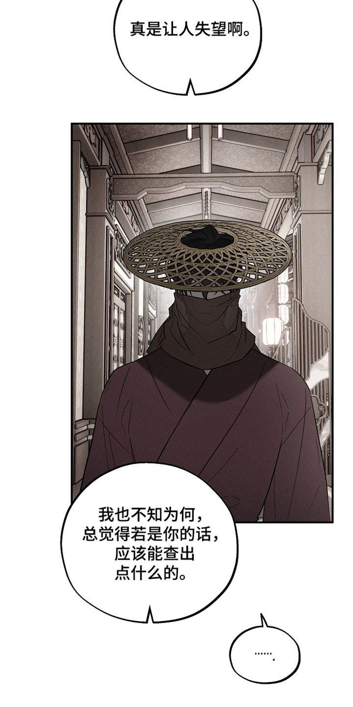 异世界奴隶漫画,第56章：到此为止4图