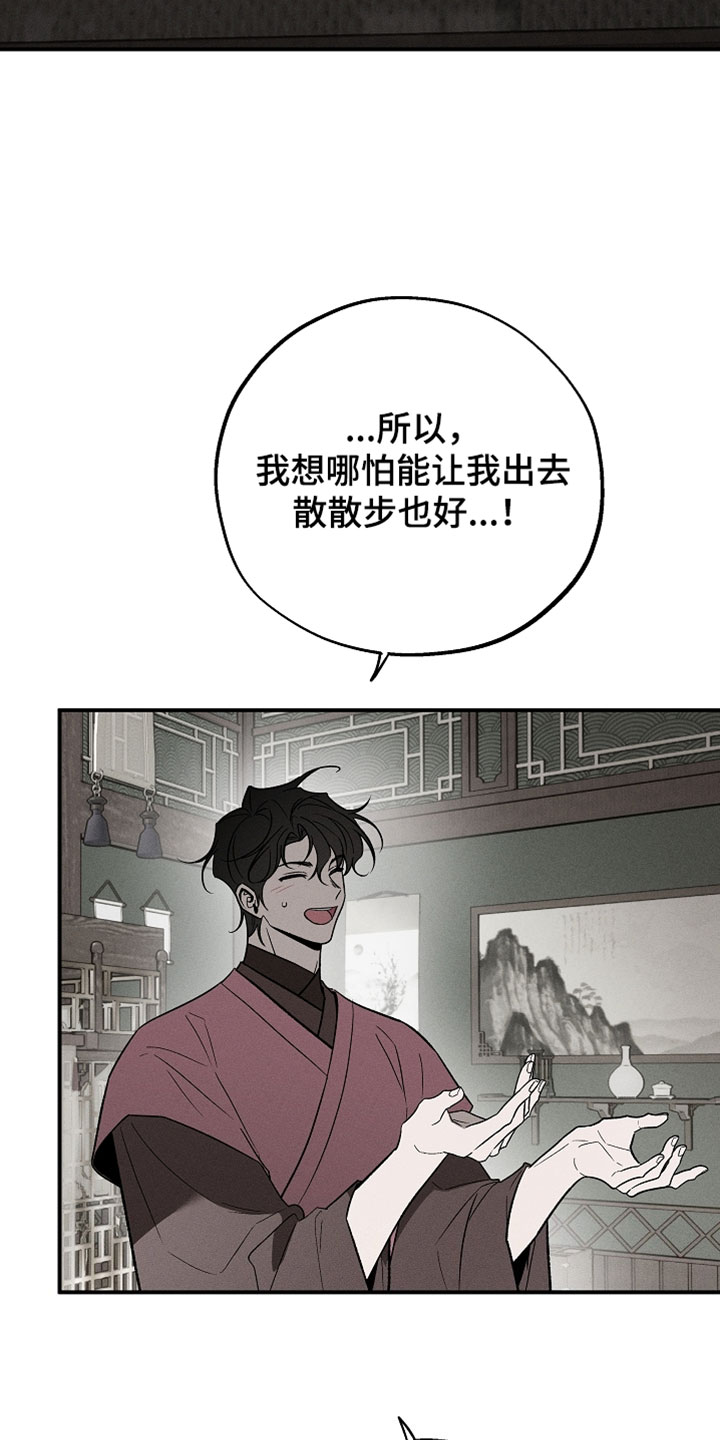 异世界奴隶漫画,第59章：如今不该是这样的5图