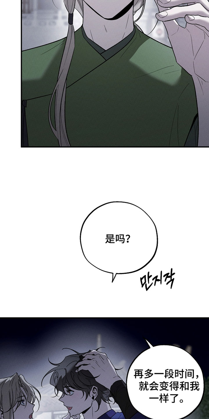 异世界奴隶漫画,第61章：天上掉下来的星星3图