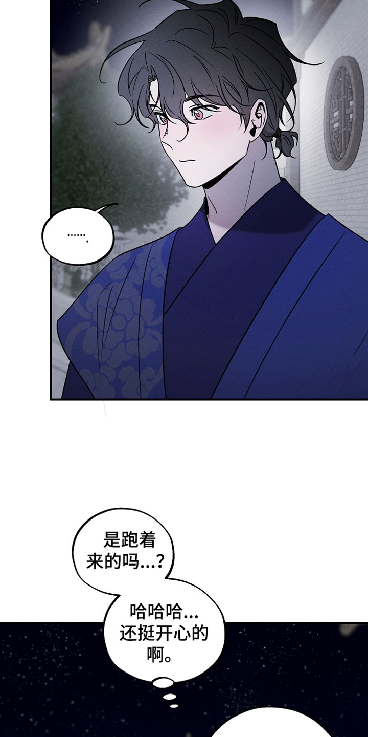 异世界奴隶漫画,第60章：只要再等待一会5图