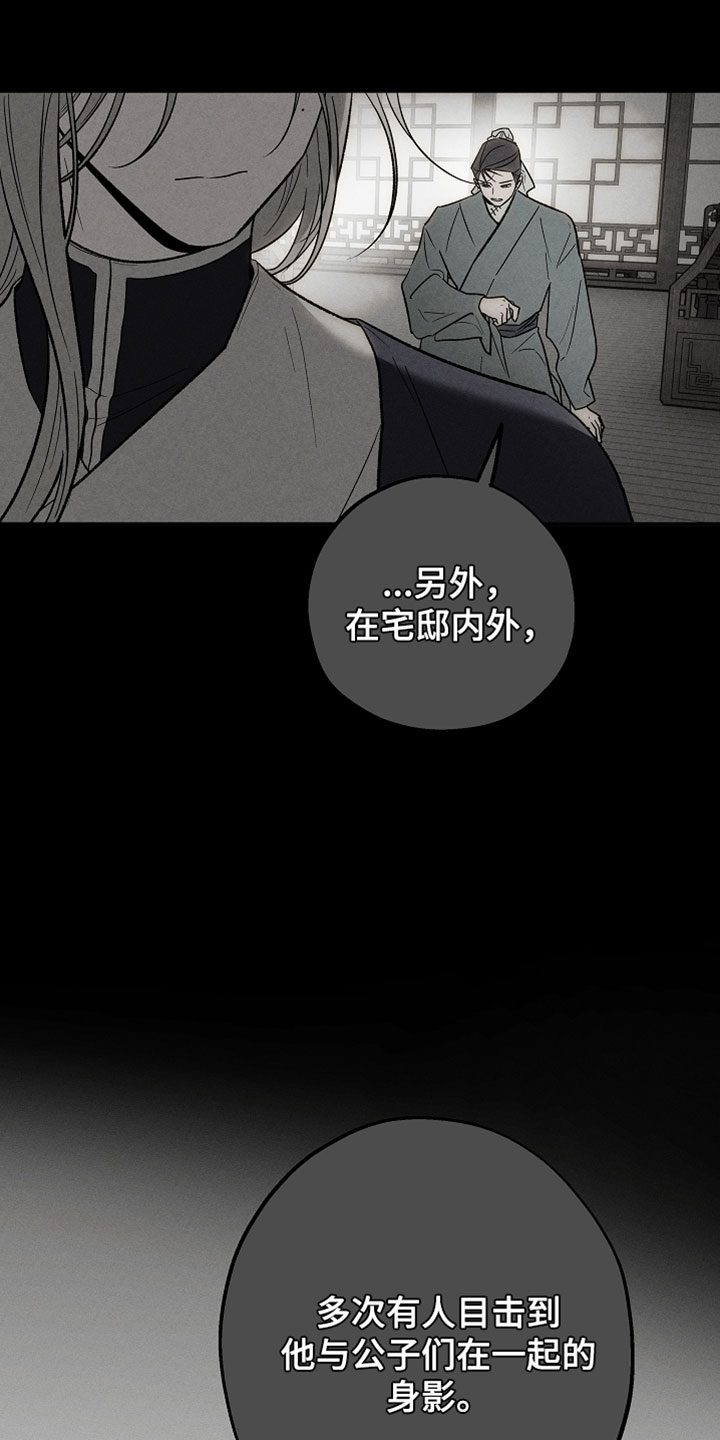 异世界奴隶漫画,第58章：想要回家2图