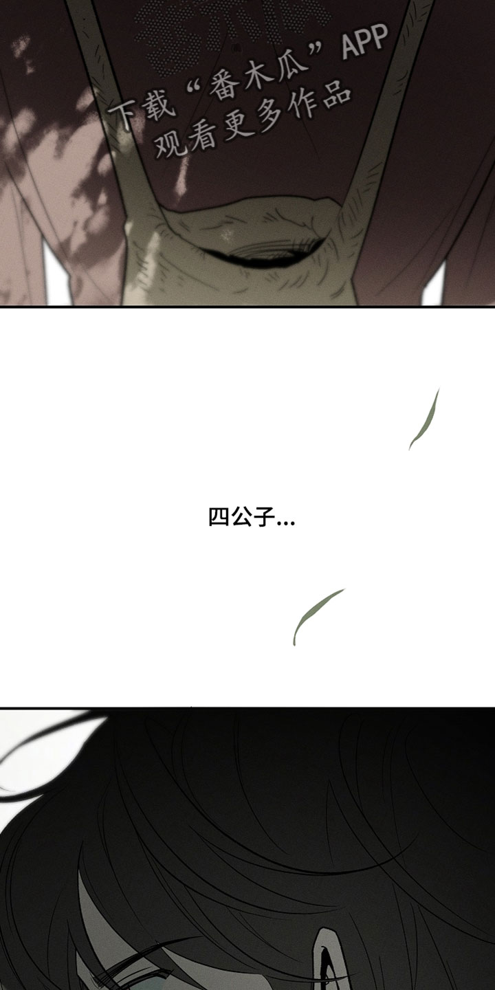 异世界奴隶漫画,第56章：到此为止1图
