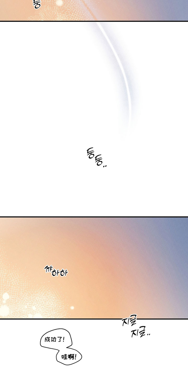 异世界奴隶漫画,第61章：天上掉下来的星星2图