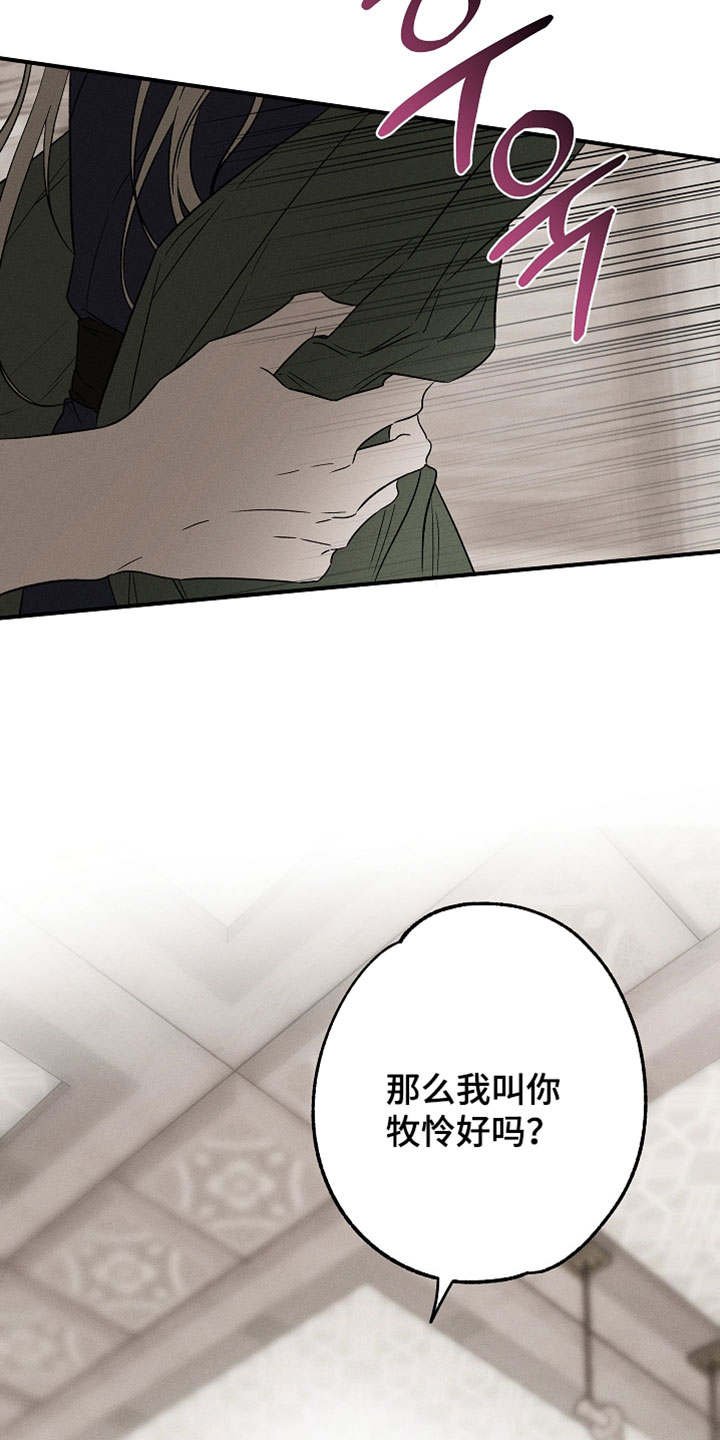 异世界奴隶漫画,第60章：只要再等待一会2图