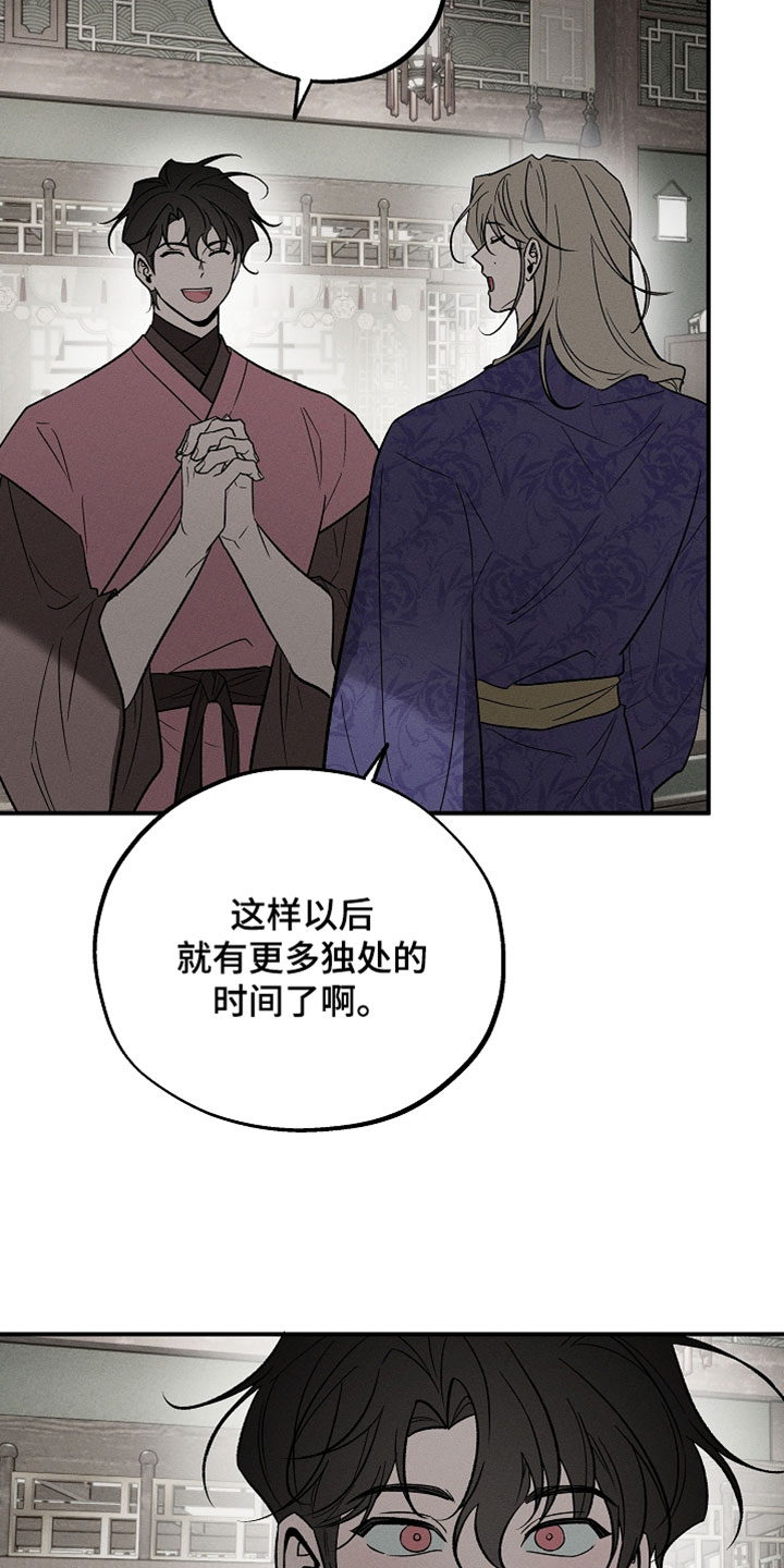 异世界奴隶漫画,第57章：欺骗我1图