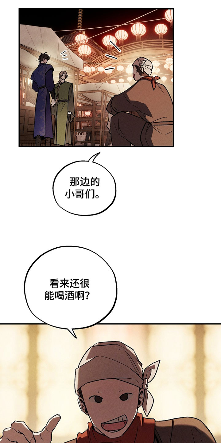 异世界奴隶漫画,第64章：听起来还不错2图