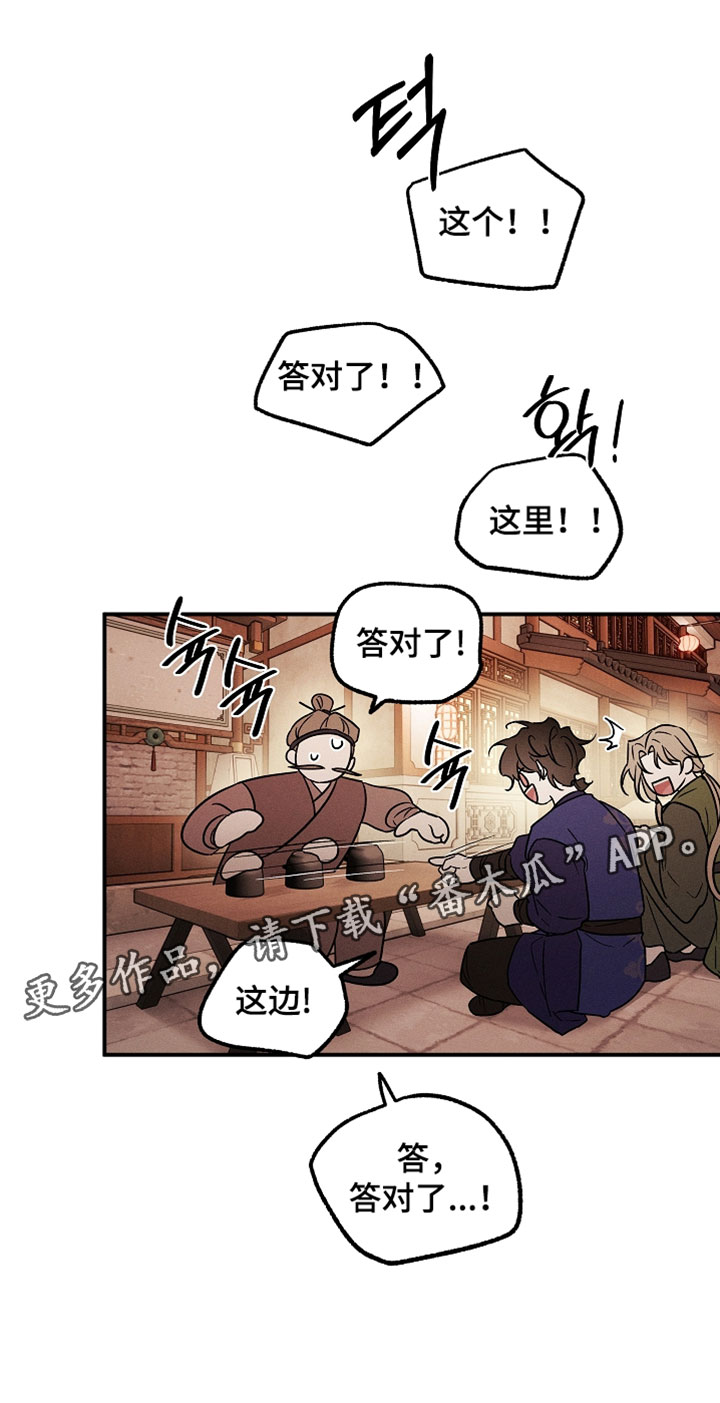 异世界奴隶漫画,第62章：逛夜市3图