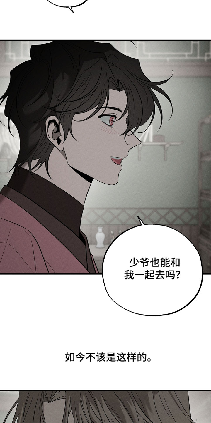 异世界奴隶漫画,第59章：如今不该是这样的3图