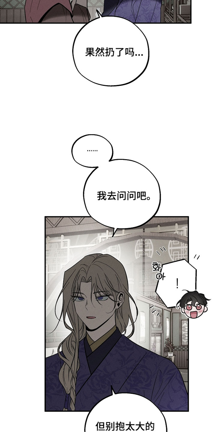 异世界奴隶漫画,第57章：欺骗我4图