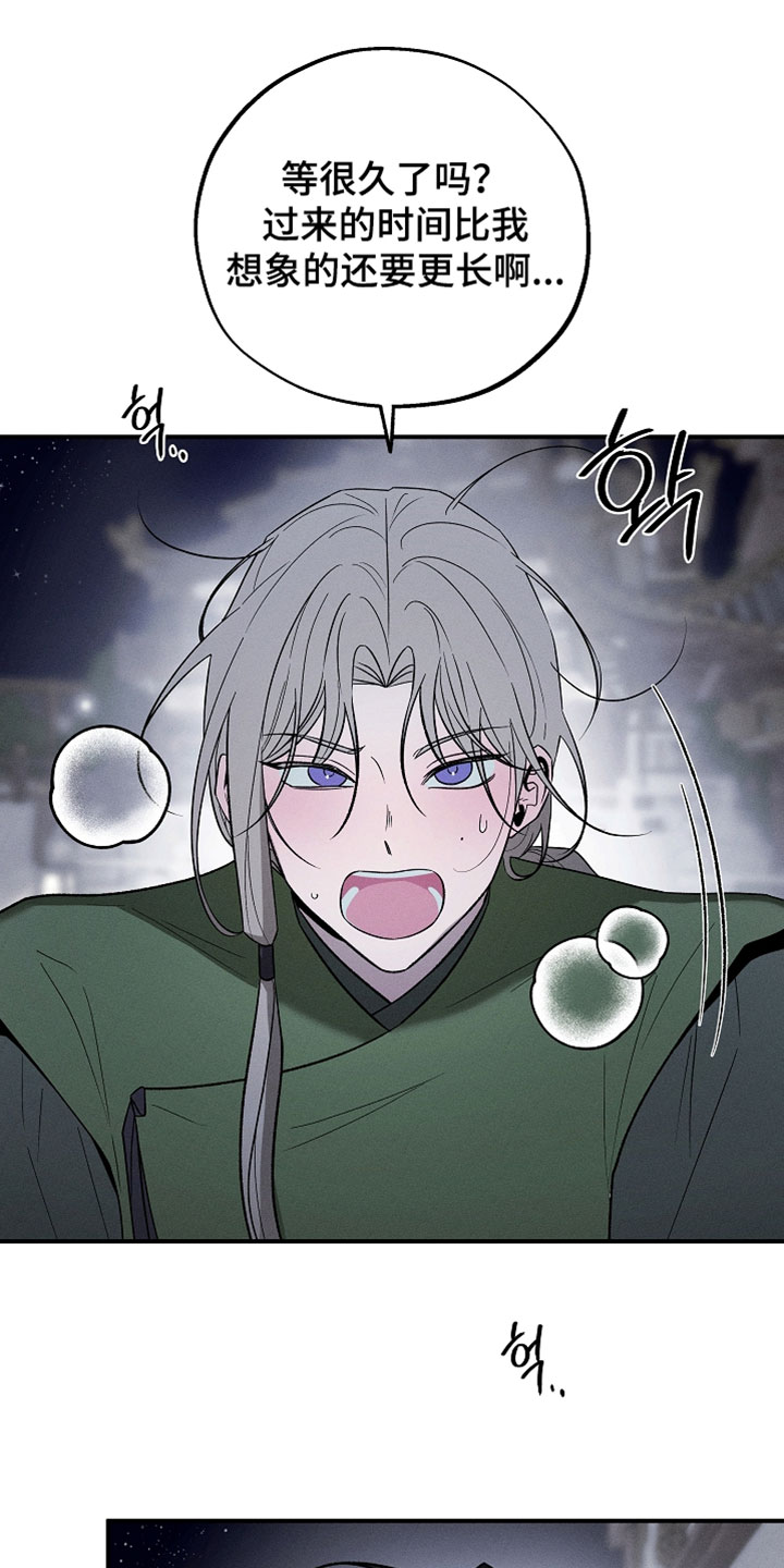 异世界奴隶漫画,第60章：只要再等待一会4图