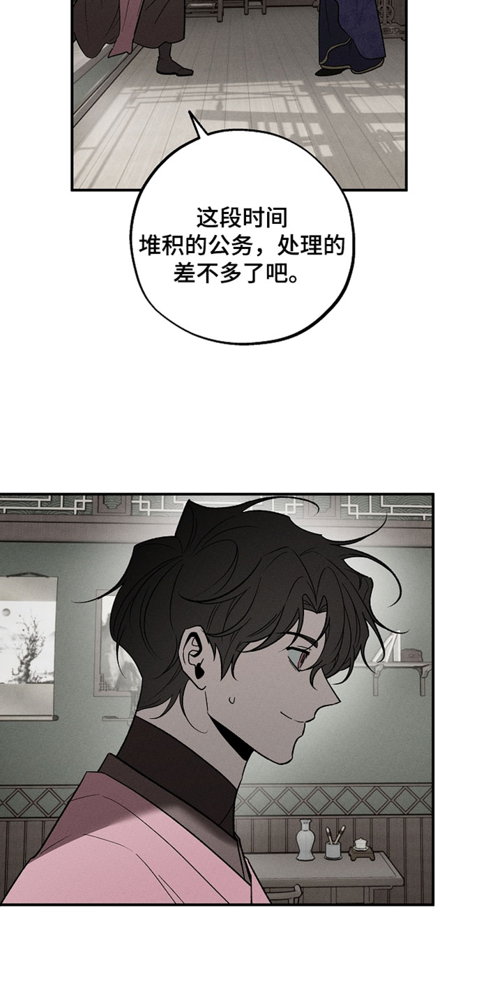 异世界奴隶漫画,第57章：欺骗我3图