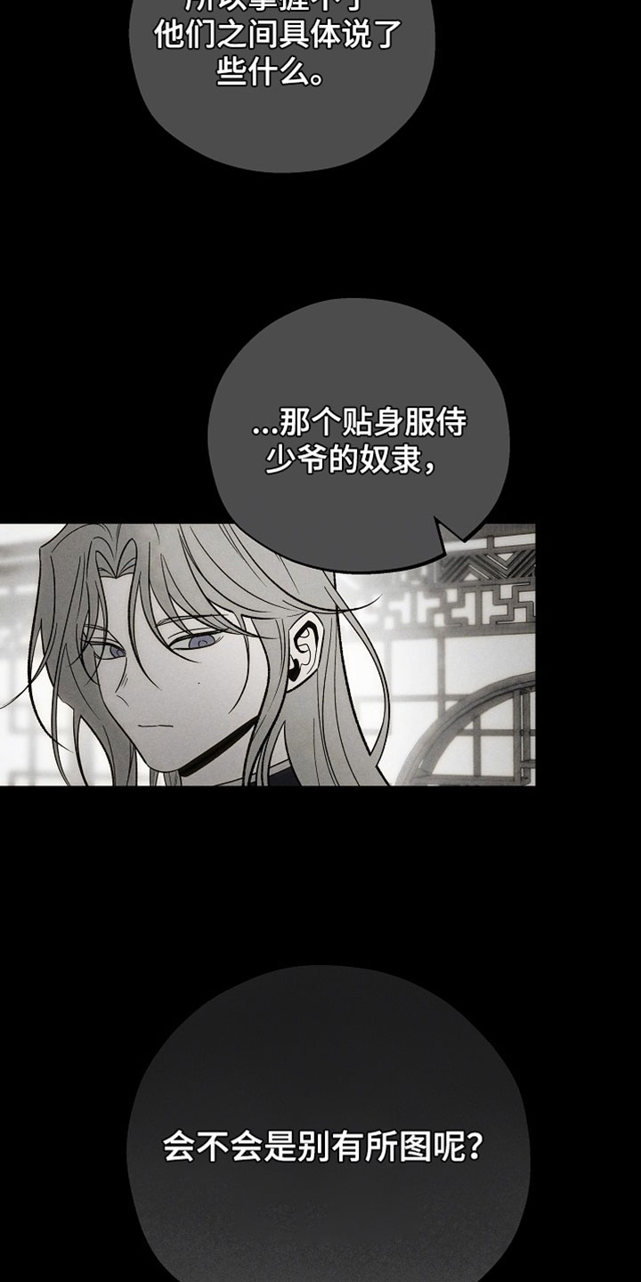 异世界奴隶漫画,第58章：想要回家1图