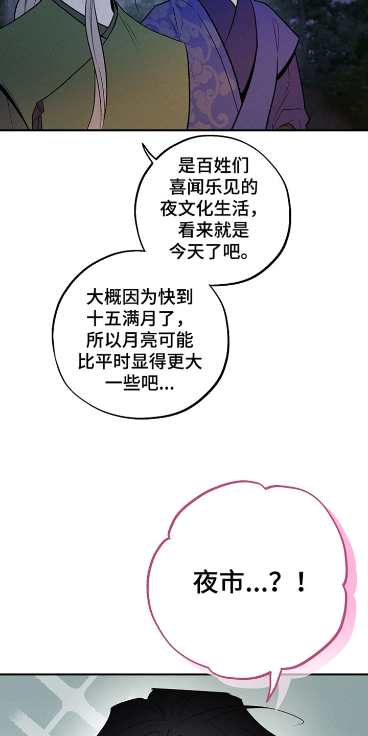 异世界奴隶漫画,第61章：天上掉下来的星星1图