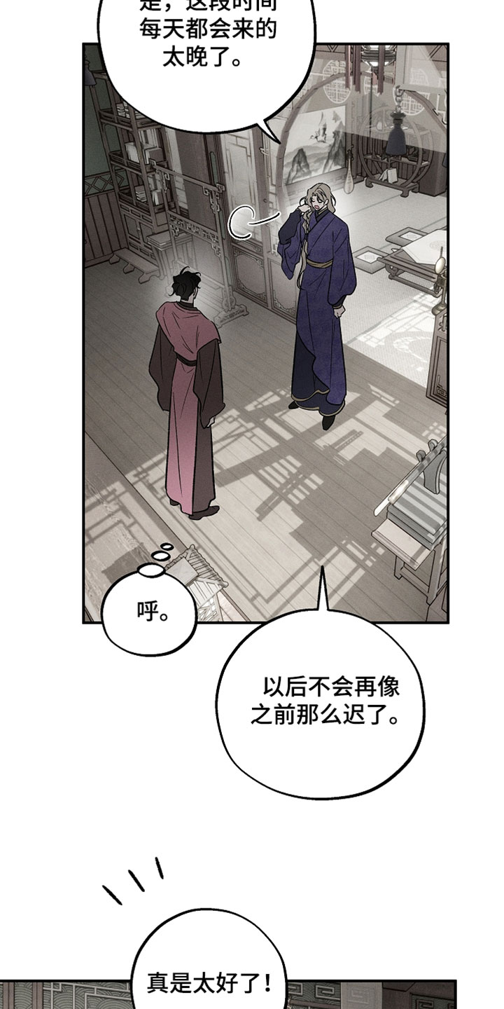 异世界奴隶漫画,第57章：欺骗我5图