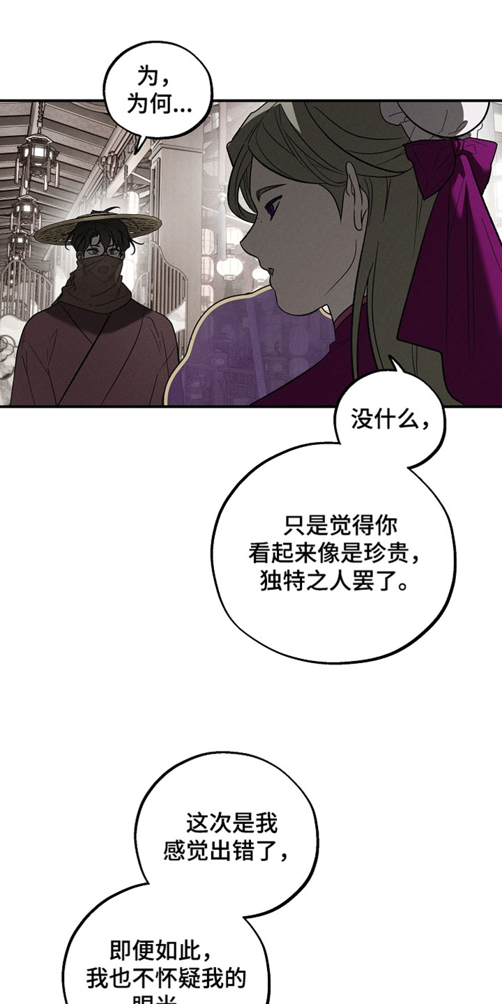 异世界奴隶漫画,第56章：到此为止2图