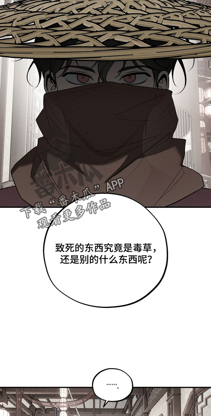异世界奴隶漫画,第56章：到此为止4图