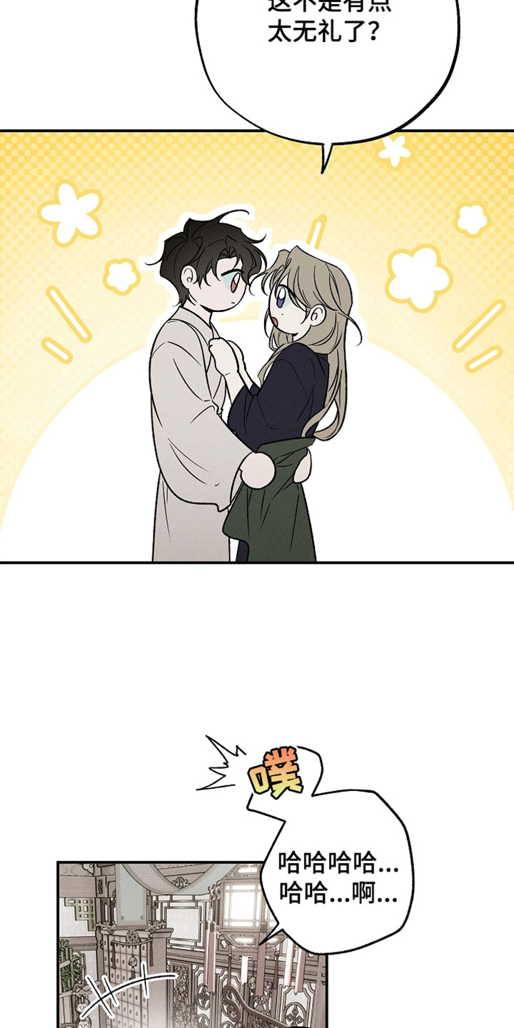 异世界奴隶漫画,第60章：只要再等待一会5图