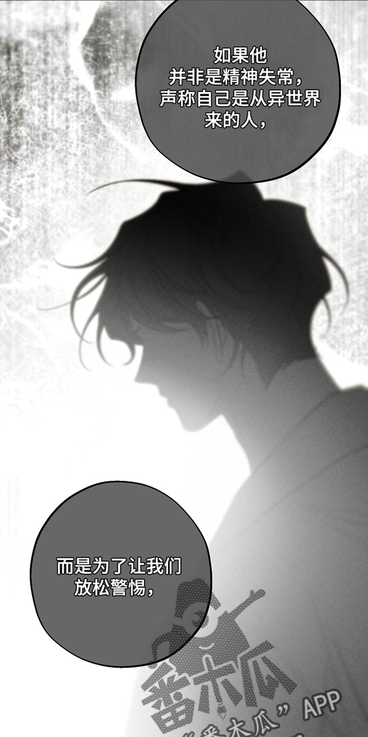 异世界奴隶漫画,第58章：想要回家2图