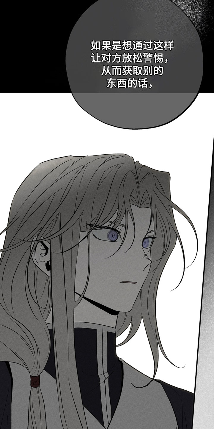 异世界奴隶漫画,第58章：想要回家4图