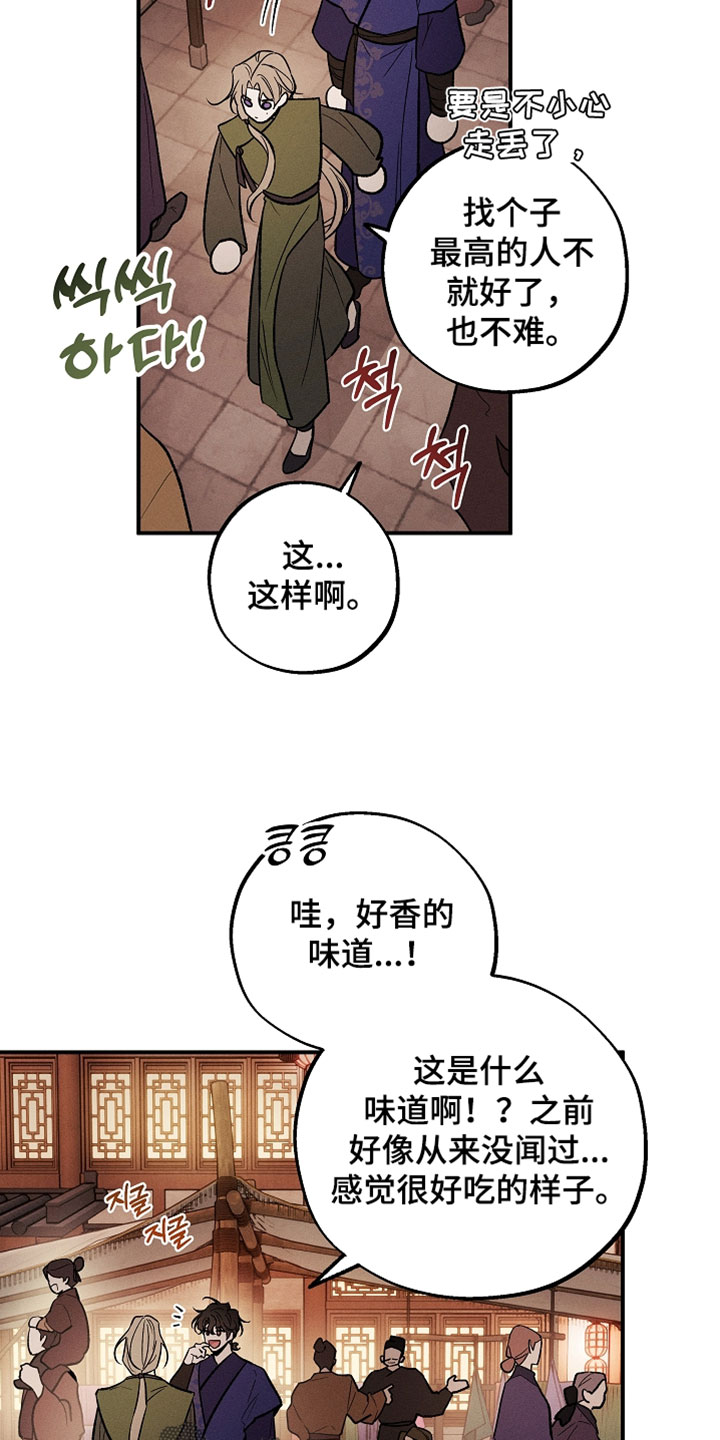 异世界奴隶漫画,第62章：逛夜市3图