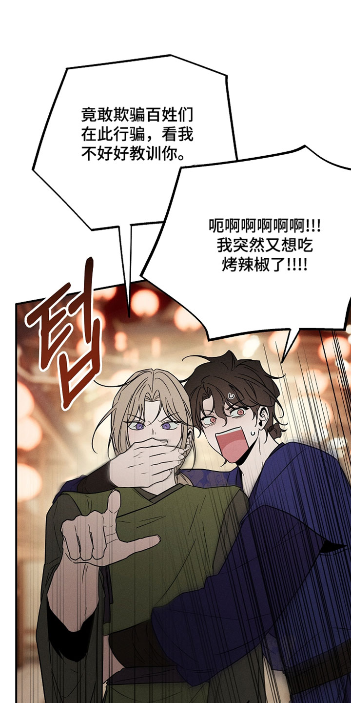 异世界奴隶漫画,第63章：面具2图
