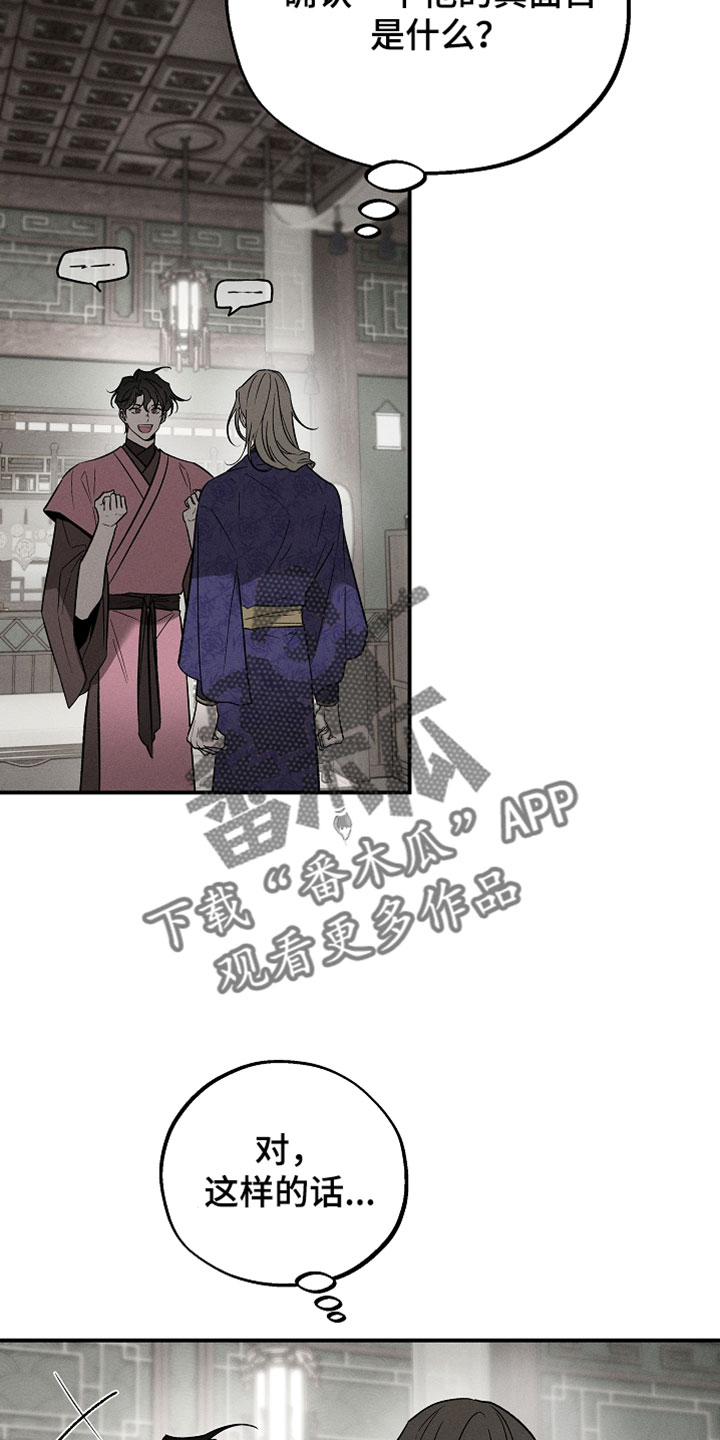 异世界奴隶漫画,第59章：如今不该是这样的1图