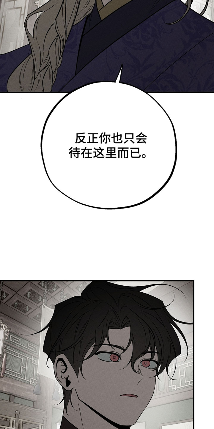 异世界奴隶漫画,第57章：欺骗我2图