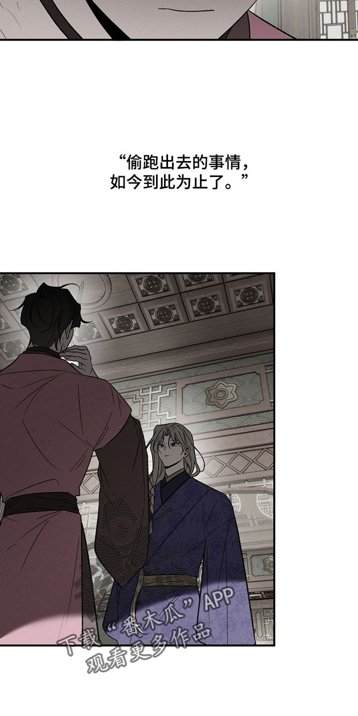 异世界奴隶漫画,第57章：欺骗我1图