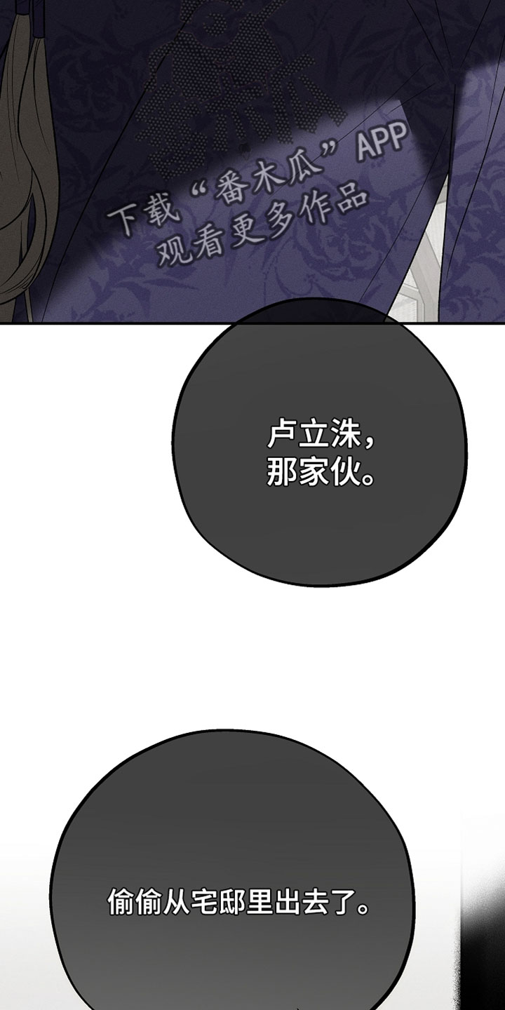 异世界奴隶漫画,第58章：想要回家2图