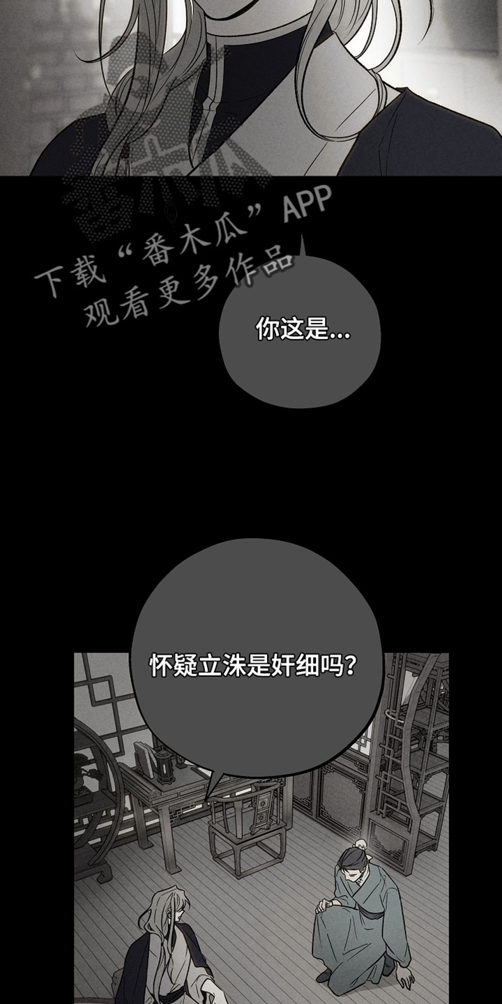 异世界奴隶漫画,第58章：想要回家3图