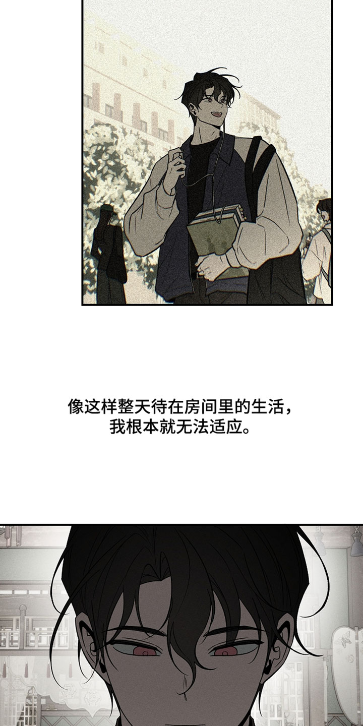 异世界奴隶漫画,第57章：欺骗我3图