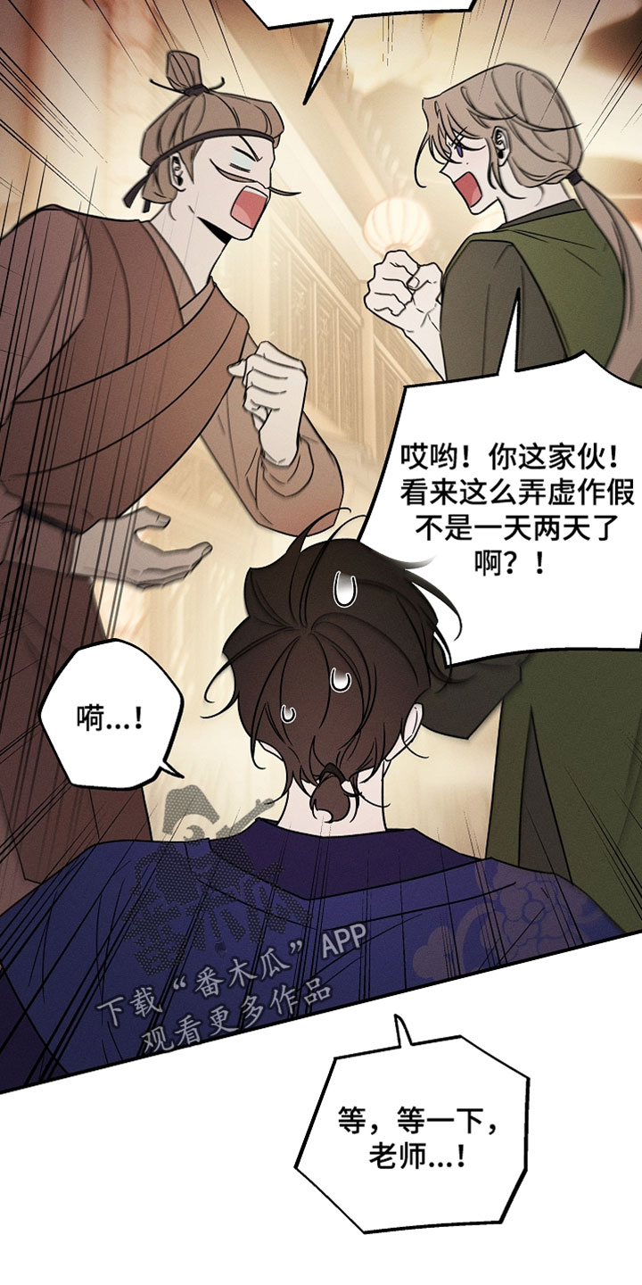 异世界奴隶漫画,第63章：面具1图