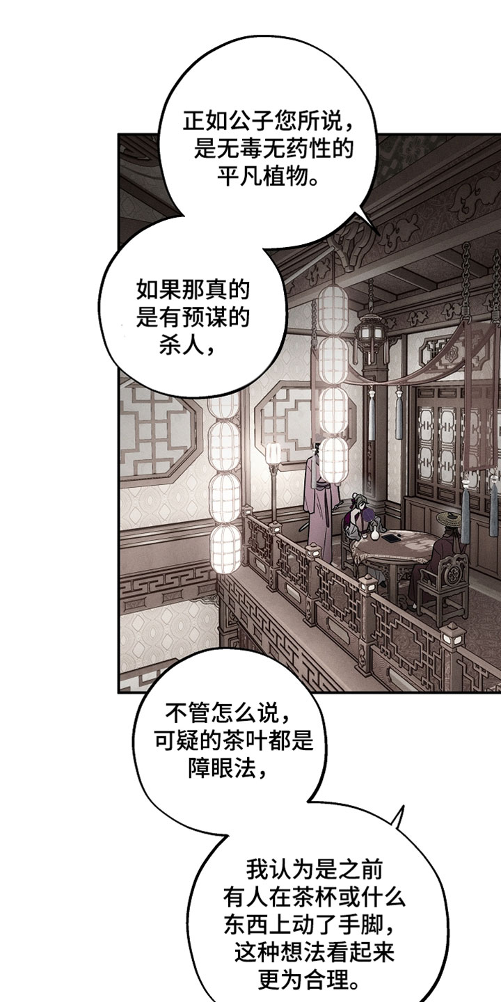 异世界奴隶漫画,第56章：到此为止1图