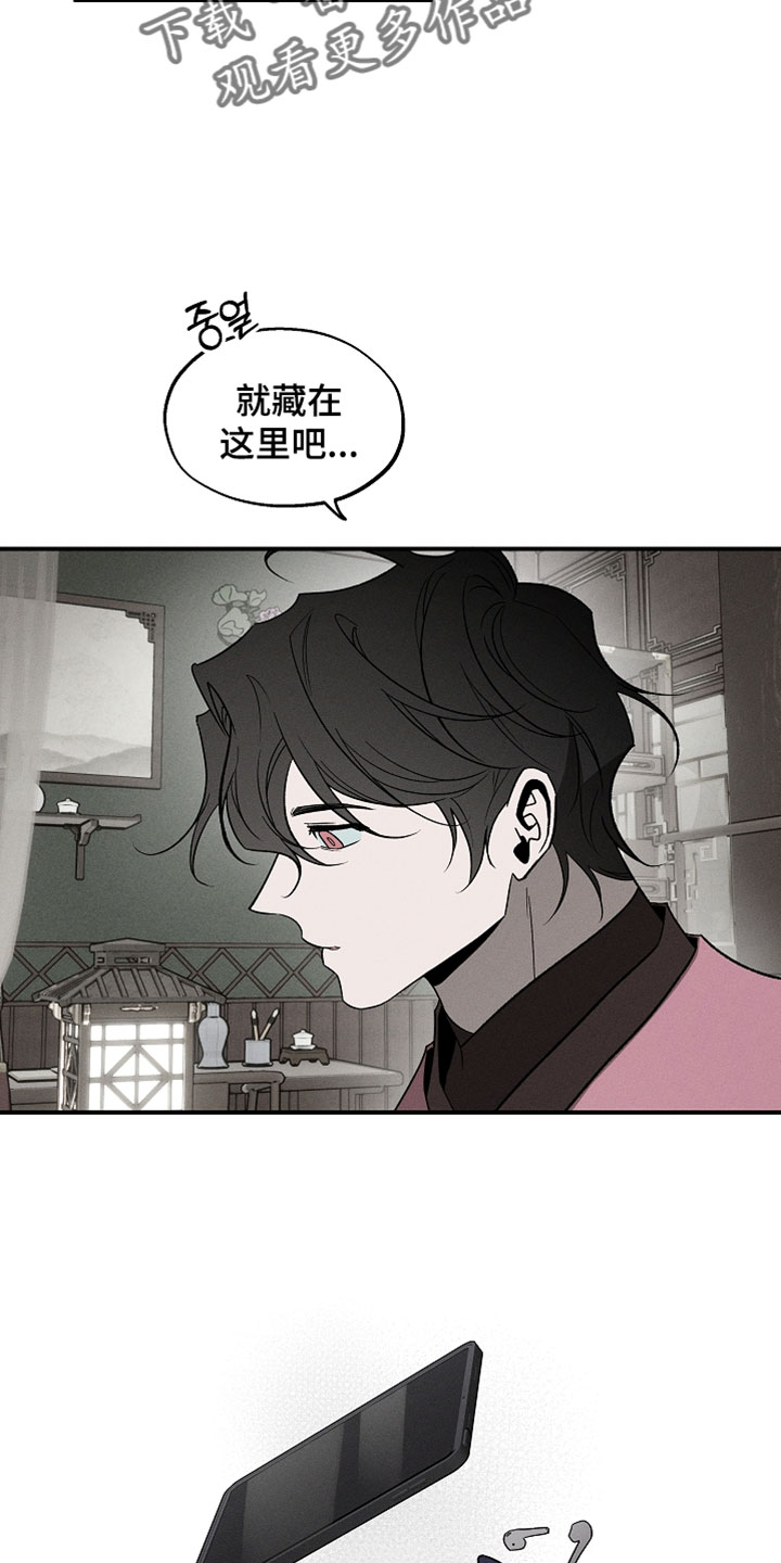 异世界奴隶漫画,第57章：欺骗我2图