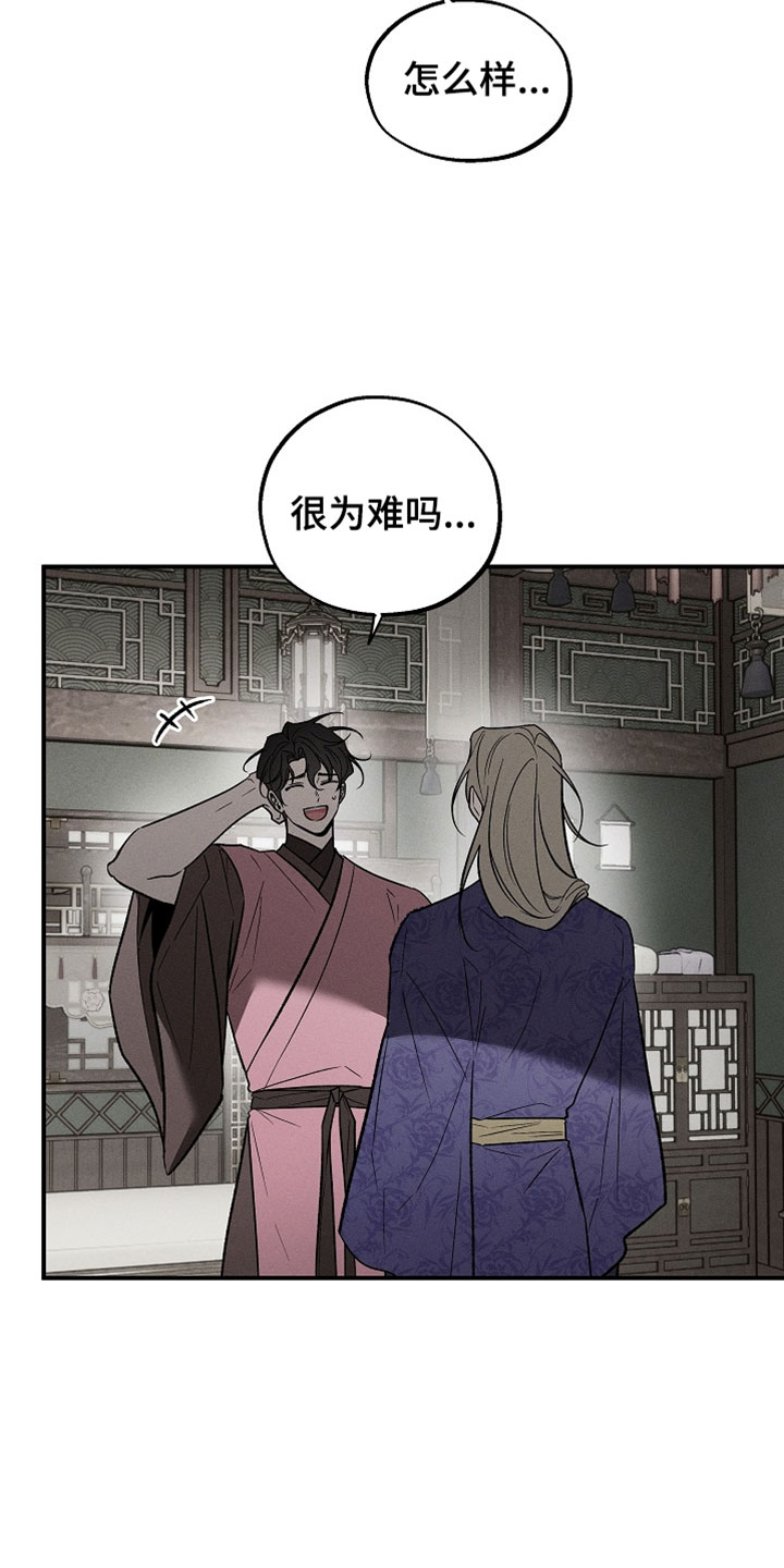 异世界奴隶漫画,第59章：如今不该是这样的1图