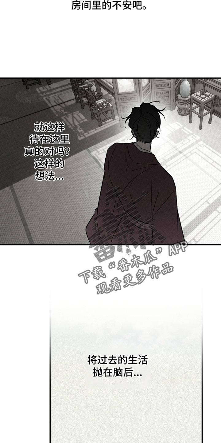 异世界奴隶漫画,第57章：欺骗我2图