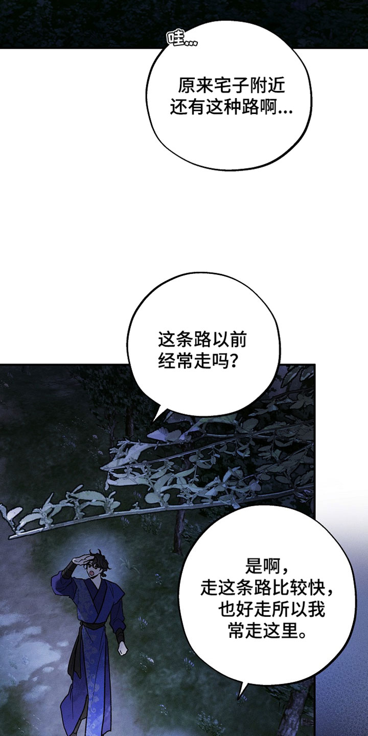 异世界奴隶漫画,第61章：天上掉下来的星星2图