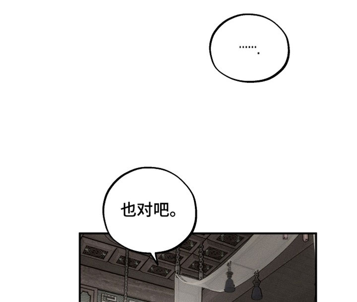 异世界奴隶漫画,第57章：欺骗我4图
