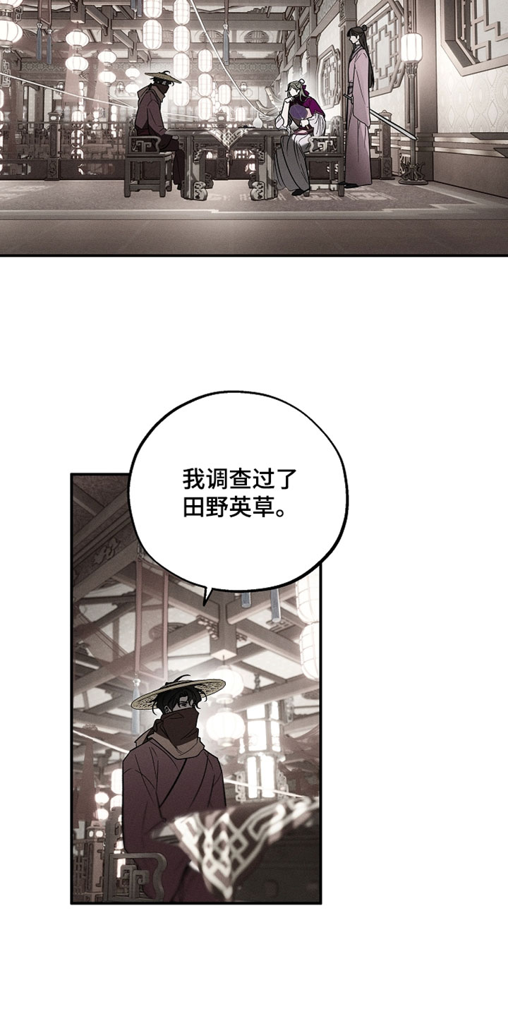 异世界奴隶漫画,第56章：到此为止5图