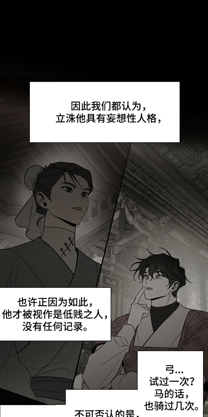 异世界奴隶漫画,第58章：想要回家3图