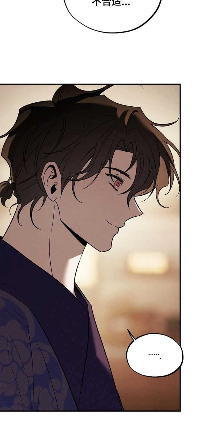 异世界奴隶漫画,第63章：面具5图