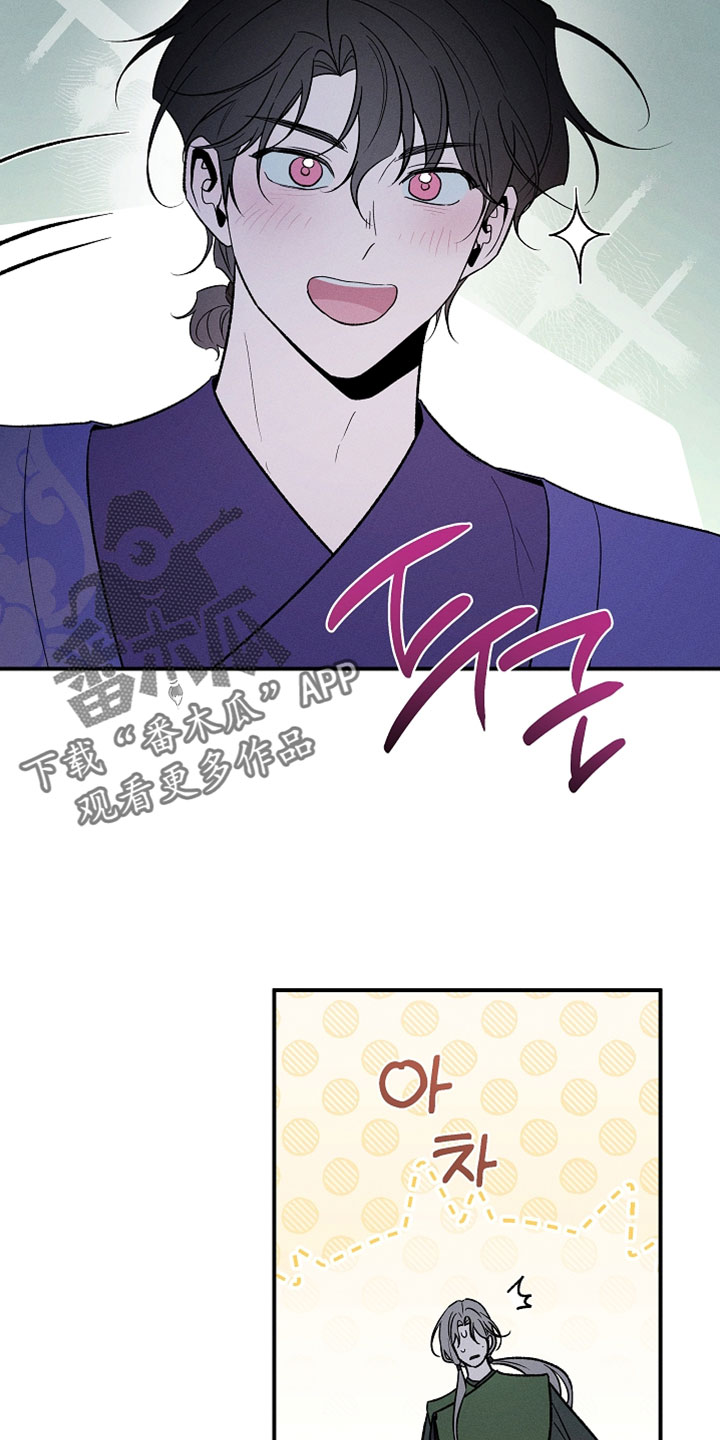 异世界奴隶漫画,第61章：天上掉下来的星星2图